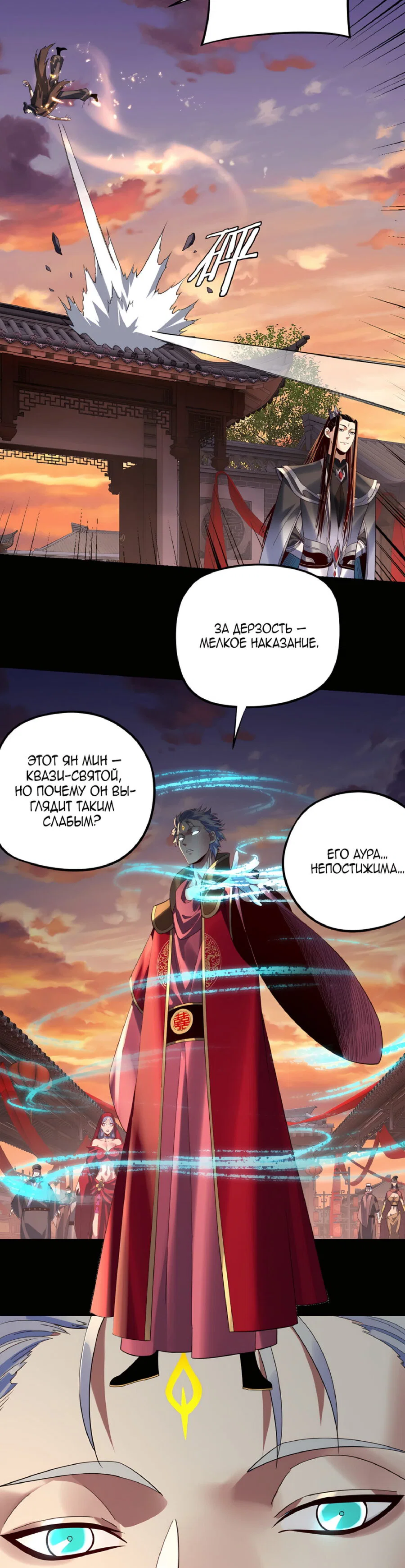 Read Моя судьба злодея RU Manga Online