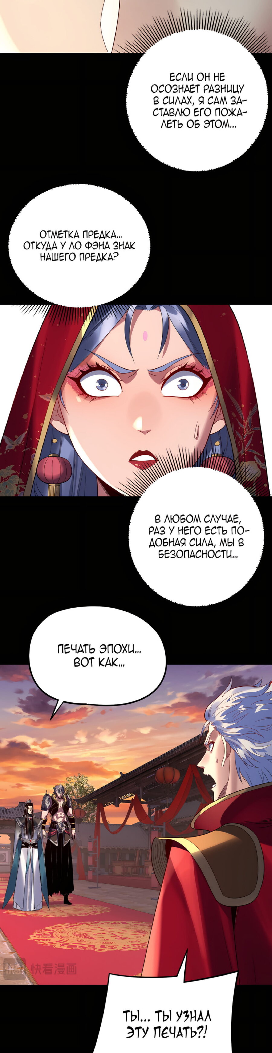 Read Моя судьба злодея RU Manga Online