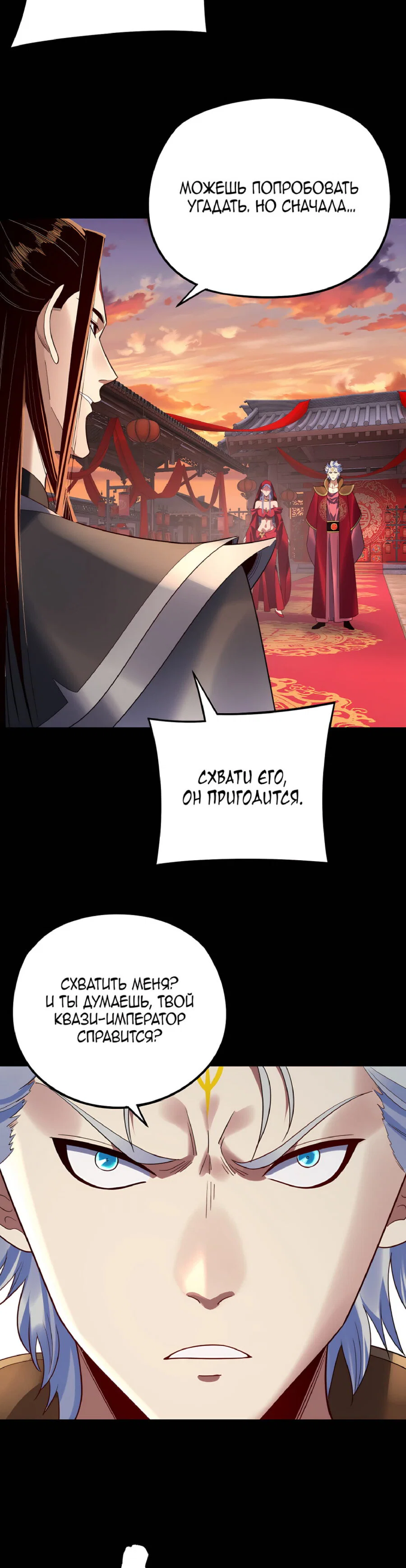 Read Моя судьба злодея RU Manga Online