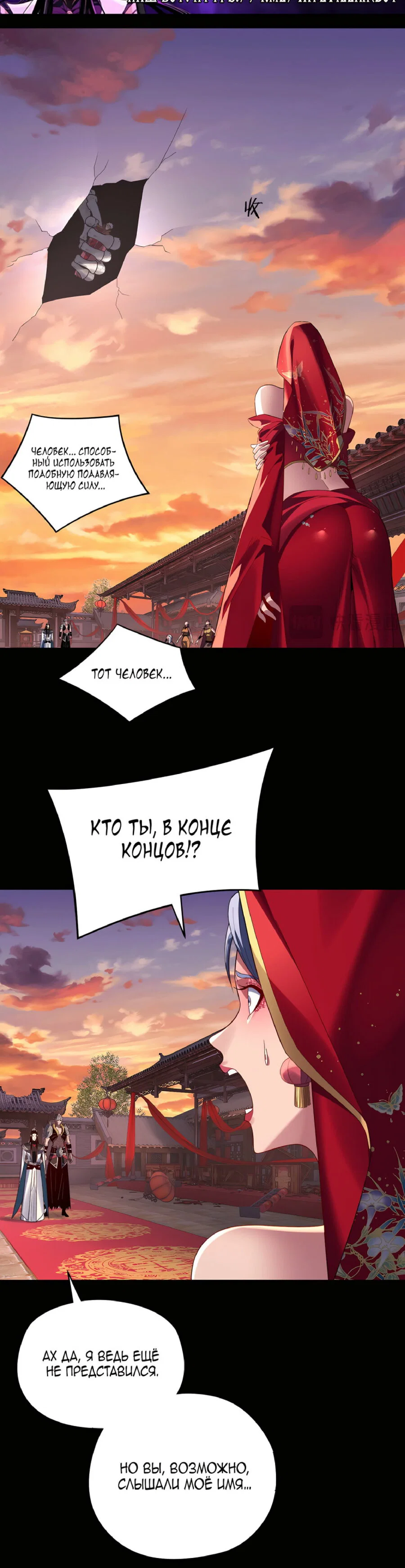 Read Моя судьба злодея RU Manga Online