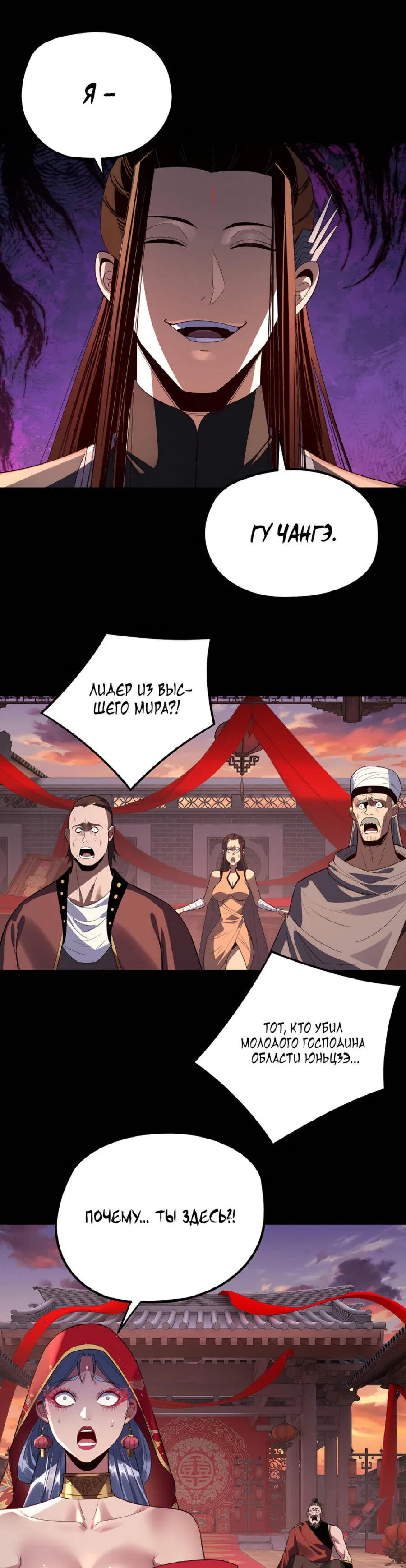 Read Моя судьба злодея RU Manga Online