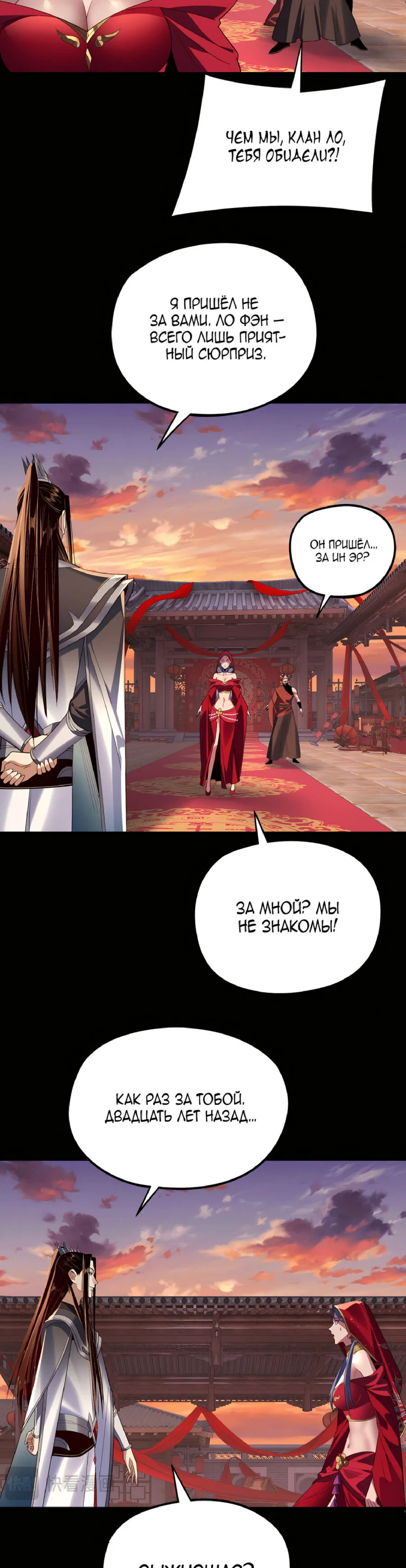 Read Моя судьба злодея RU Manga Online