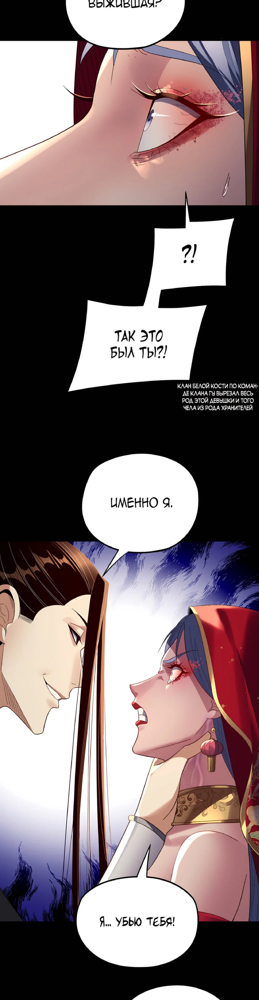 Read Моя судьба злодея RU Manga Online