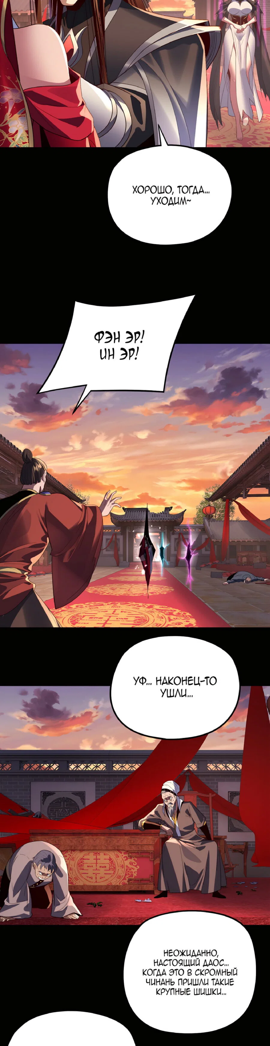 Read Моя судьба злодея RU Manga Online
