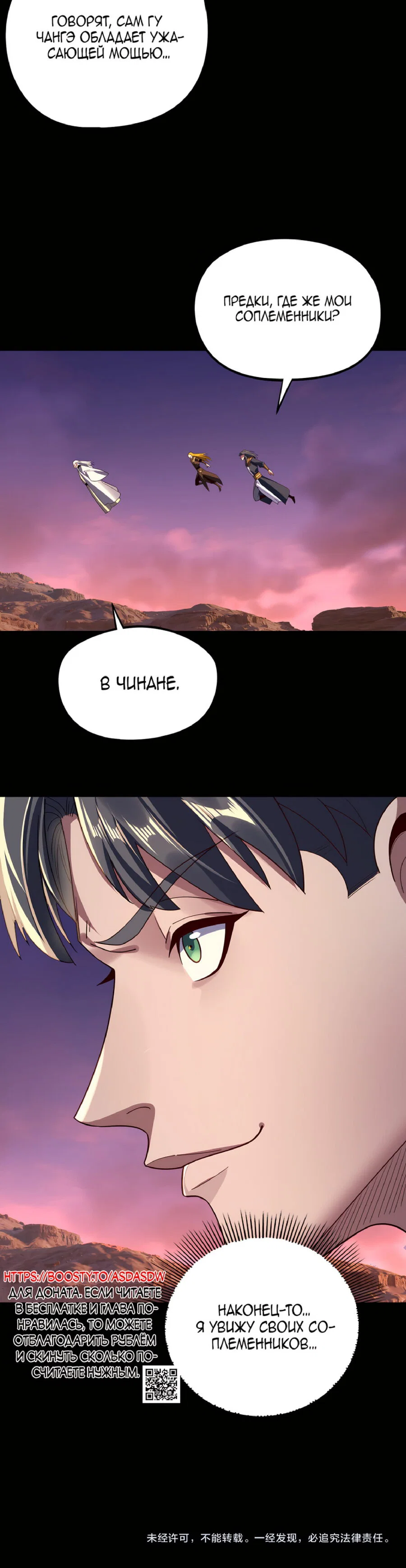 Read Моя судьба злодея RU Manga Online