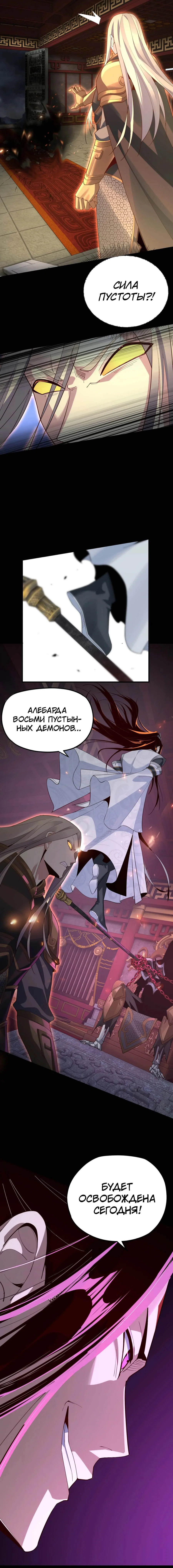 Read Моя судьба злодея RU Manga Online