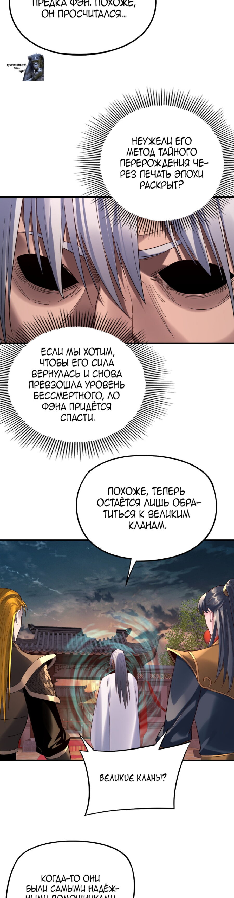 Read Моя судьба злодея RU Manga Online