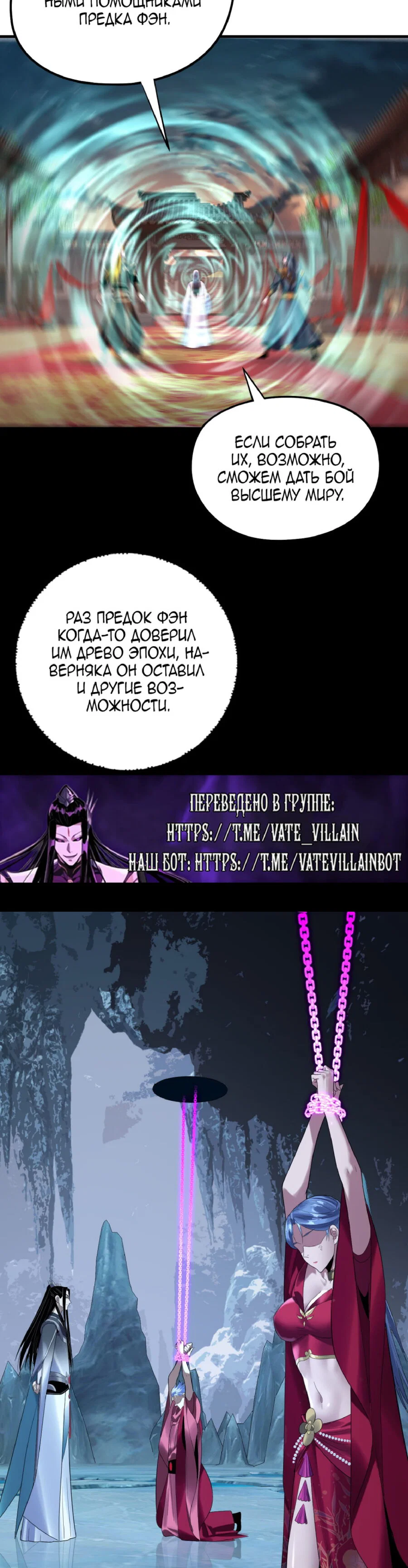 Read Моя судьба злодея RU Manga Online