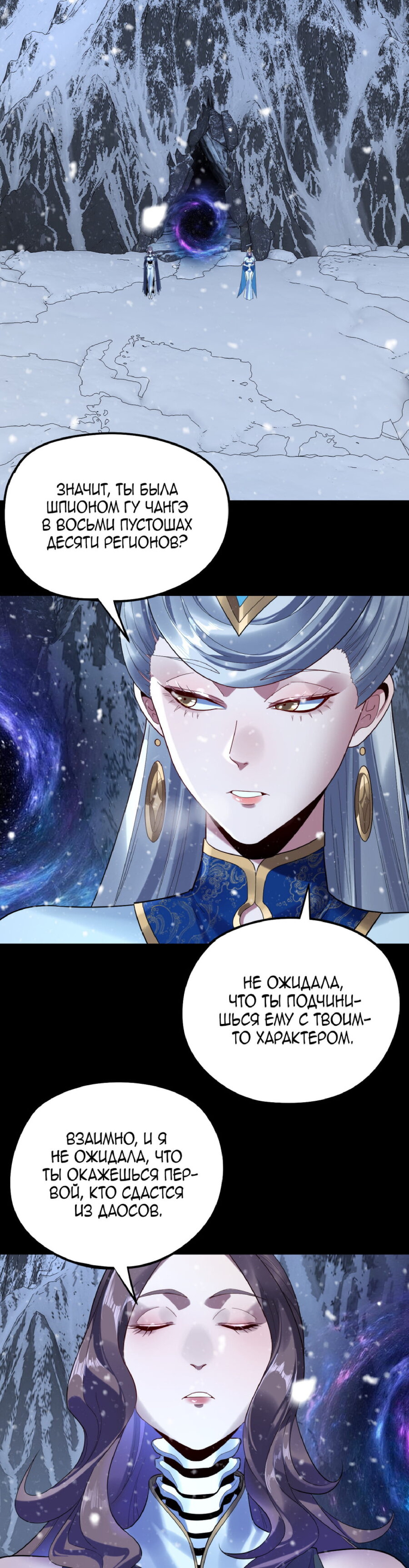Read Моя судьба злодея RU Manga Online