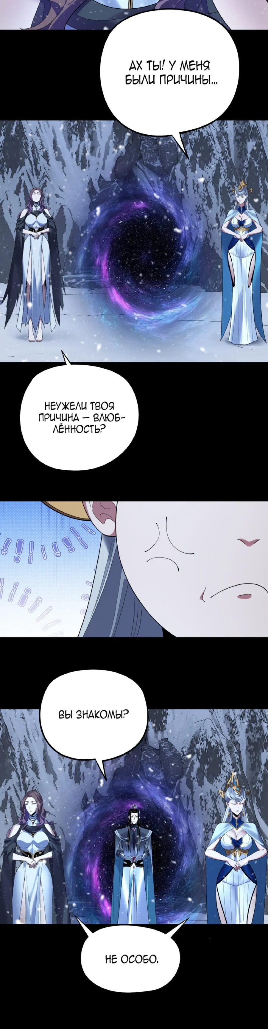 Read Моя судьба злодея RU Manga Online
