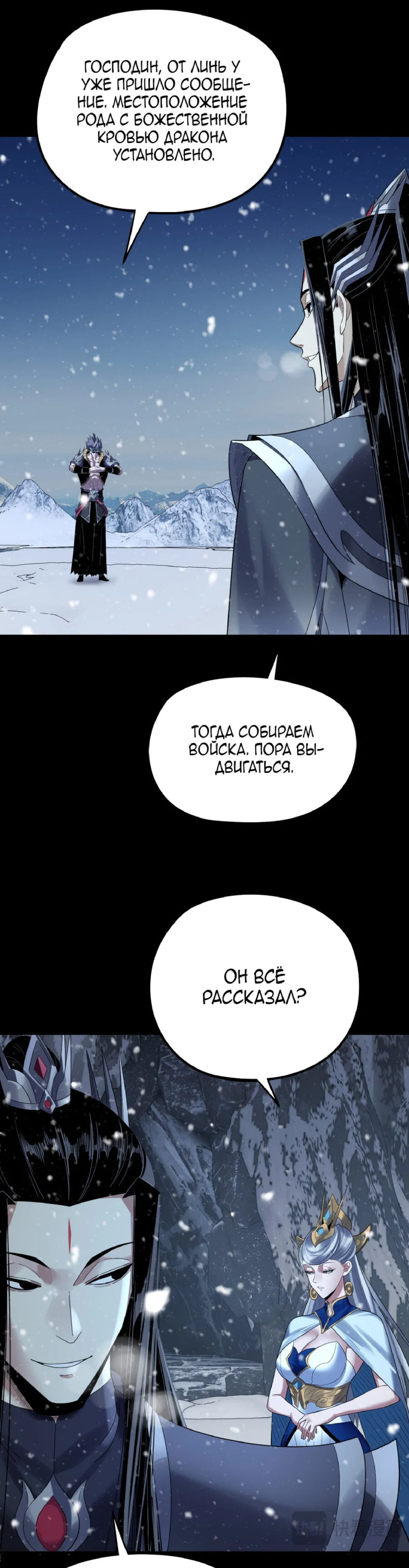 Read Моя судьба злодея RU Manga Online