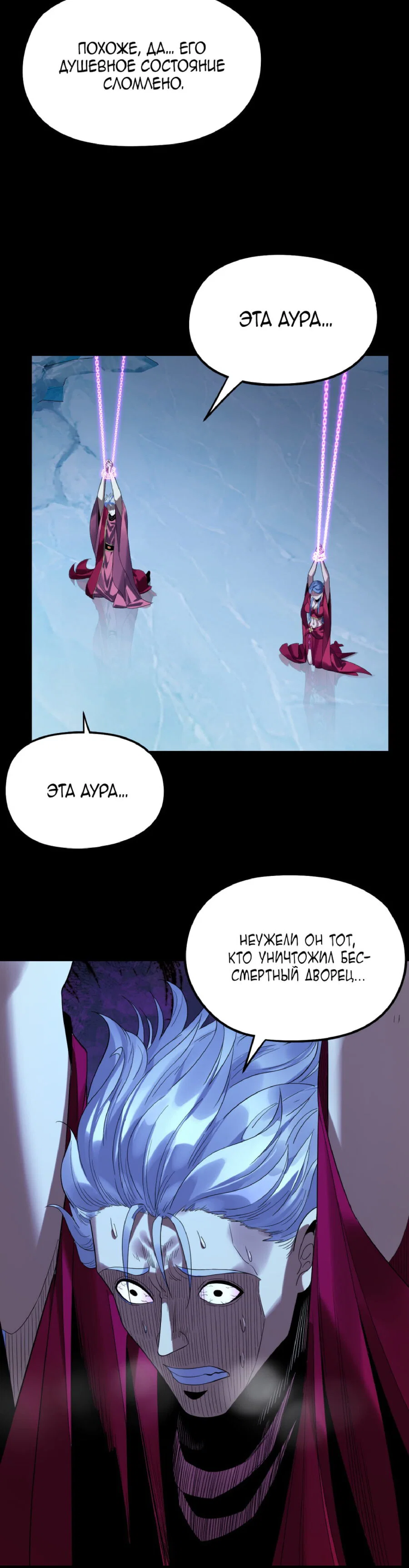 Read Моя судьба злодея RU Manga Online