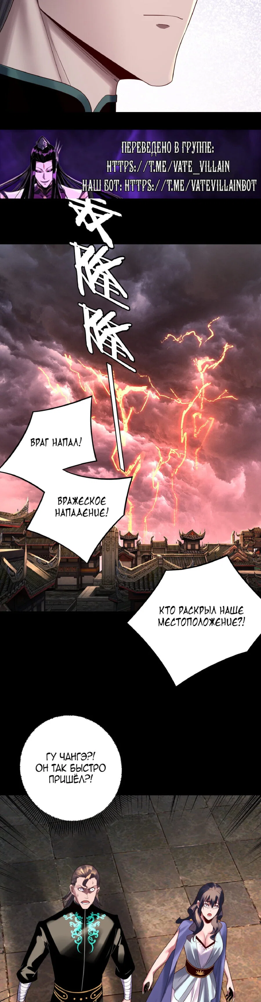 Read Моя судьба злодея RU Manga Online