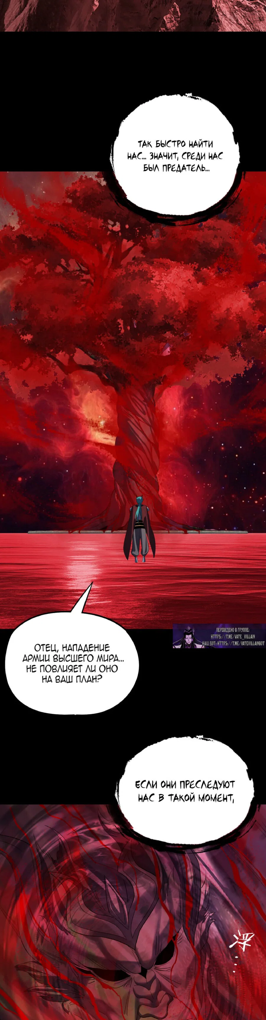 Read Моя судьба злодея RU Manga Online
