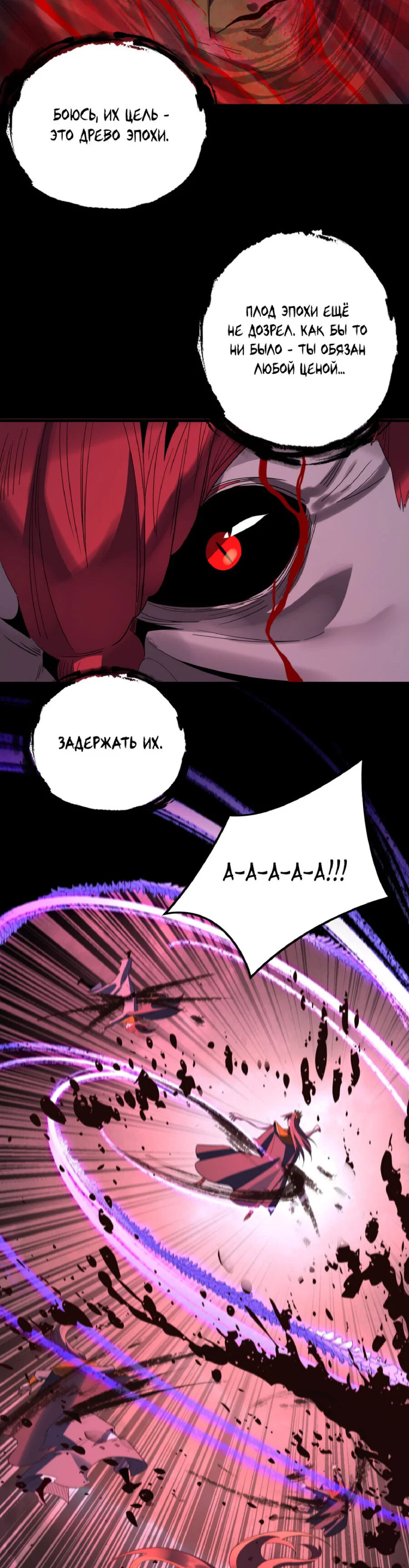Read Моя судьба злодея RU Manga Online