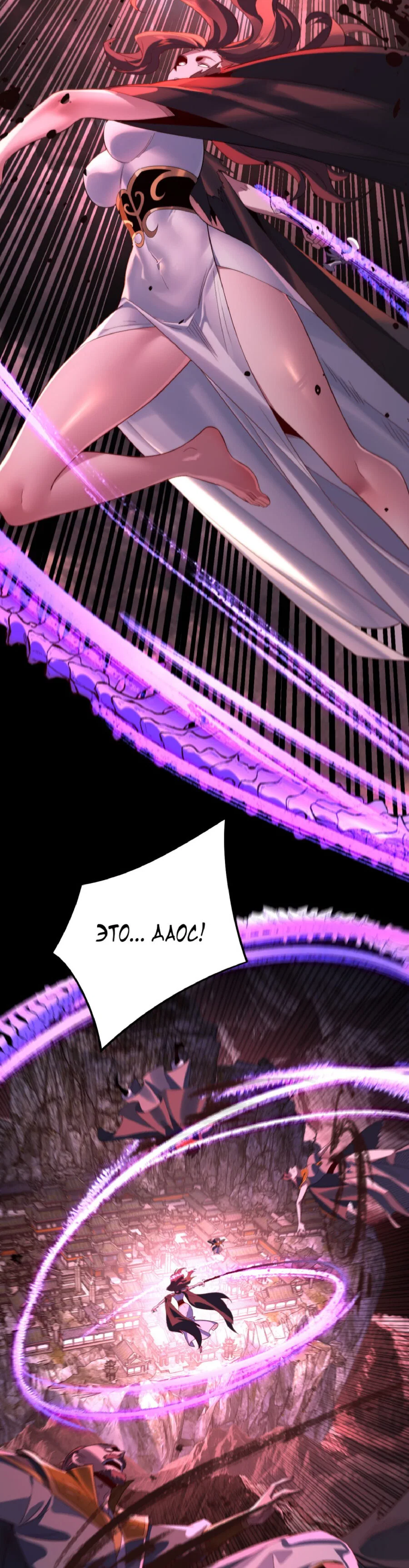 Read Моя судьба злодея RU Manga Online