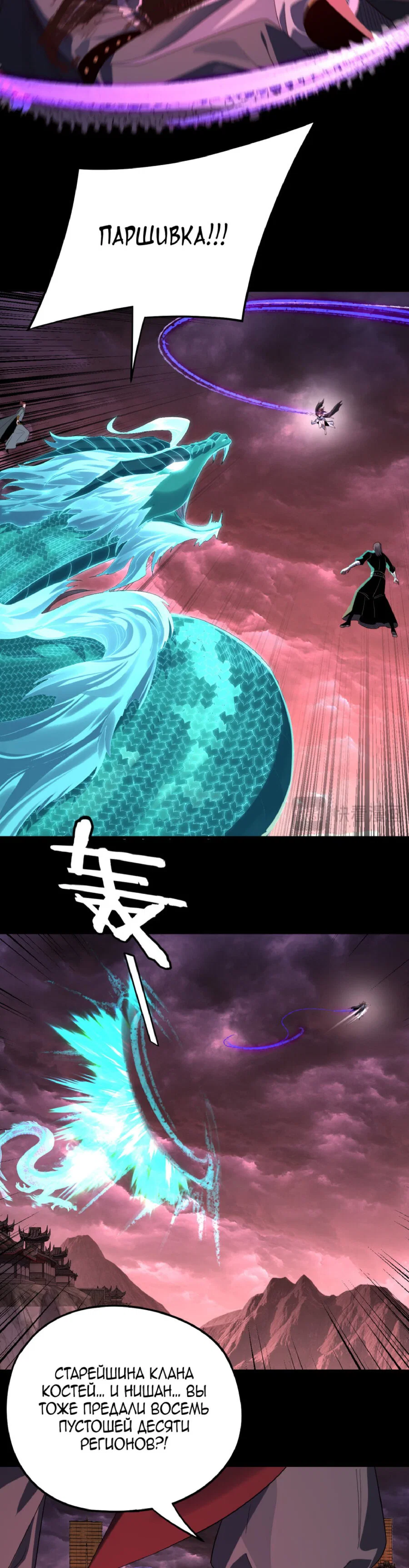 Read Моя судьба злодея RU Manga Online