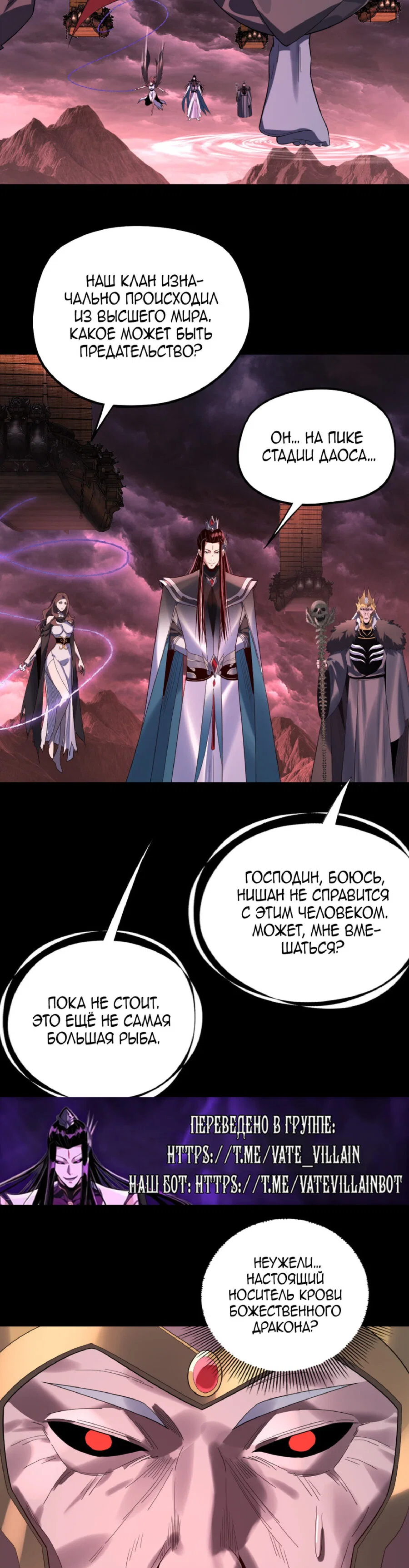 Read Моя судьба злодея RU Manga Online