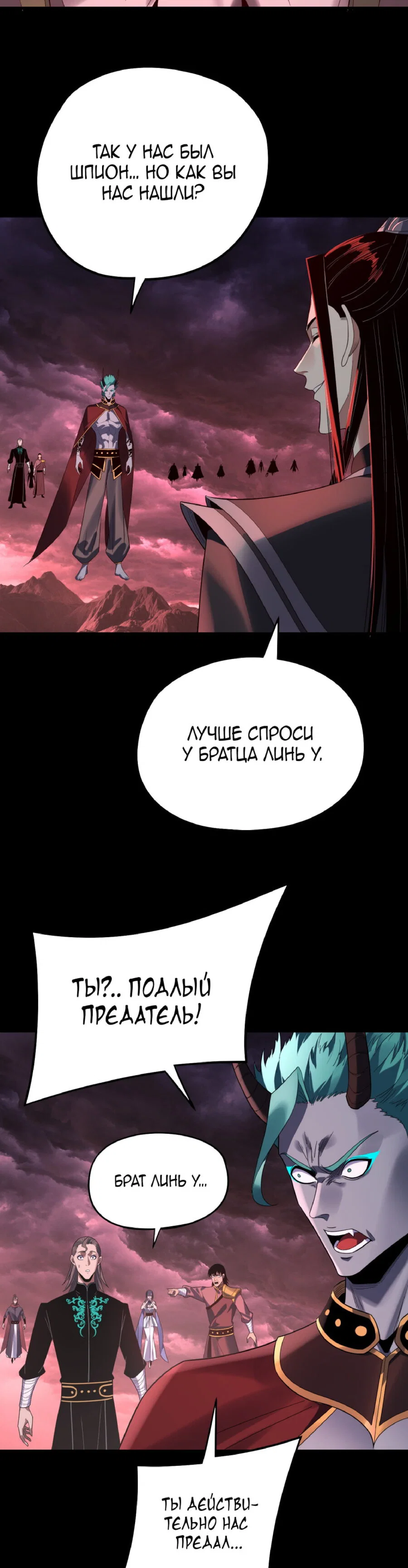 Read Моя судьба злодея RU Manga Online
