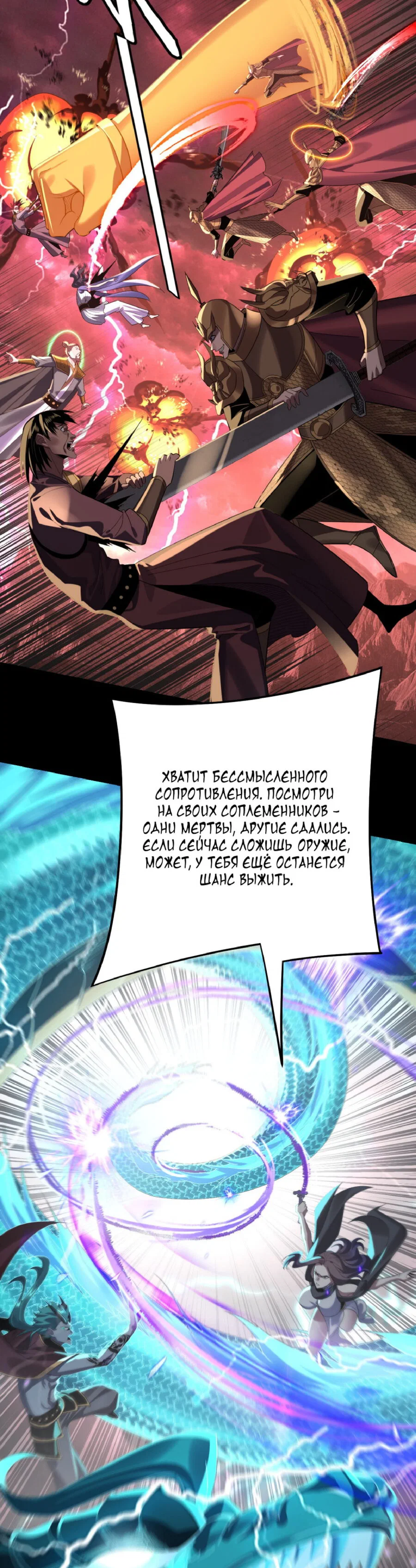 Read Моя судьба злодея RU Manga Online