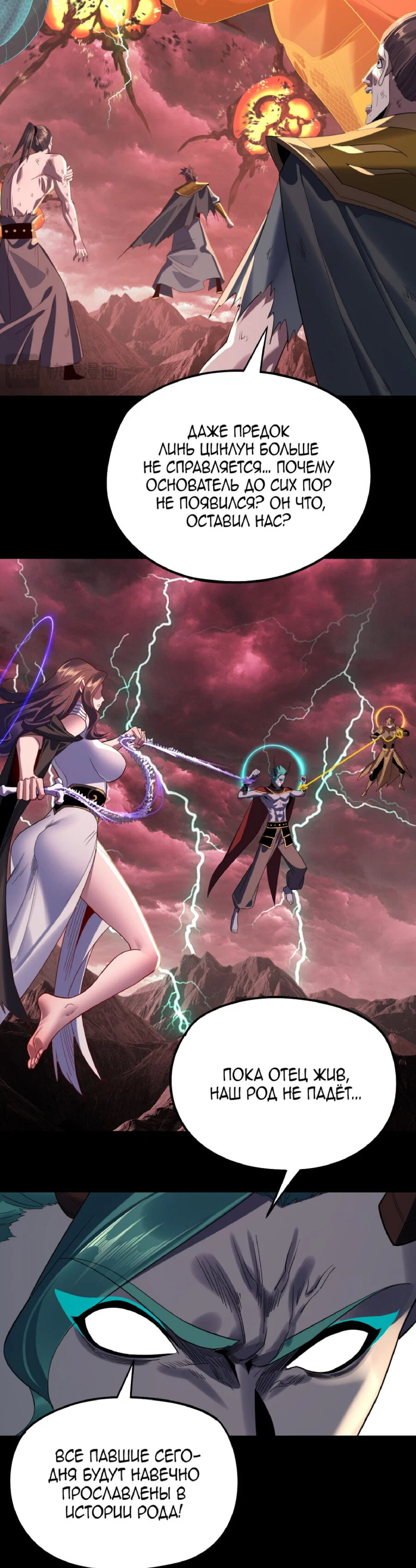 Read Моя судьба злодея RU Manga Online