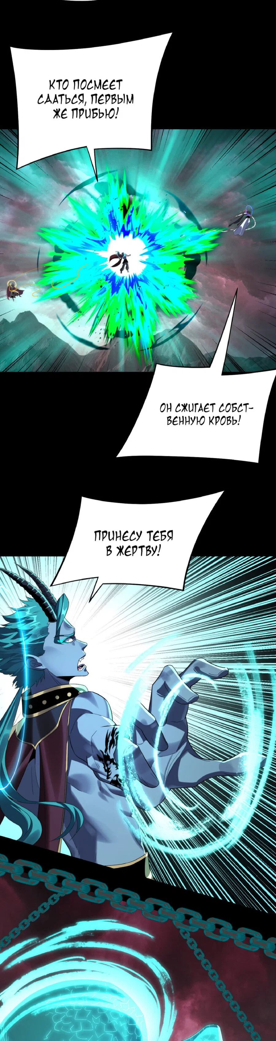 Read Моя судьба злодея RU Manga Online
