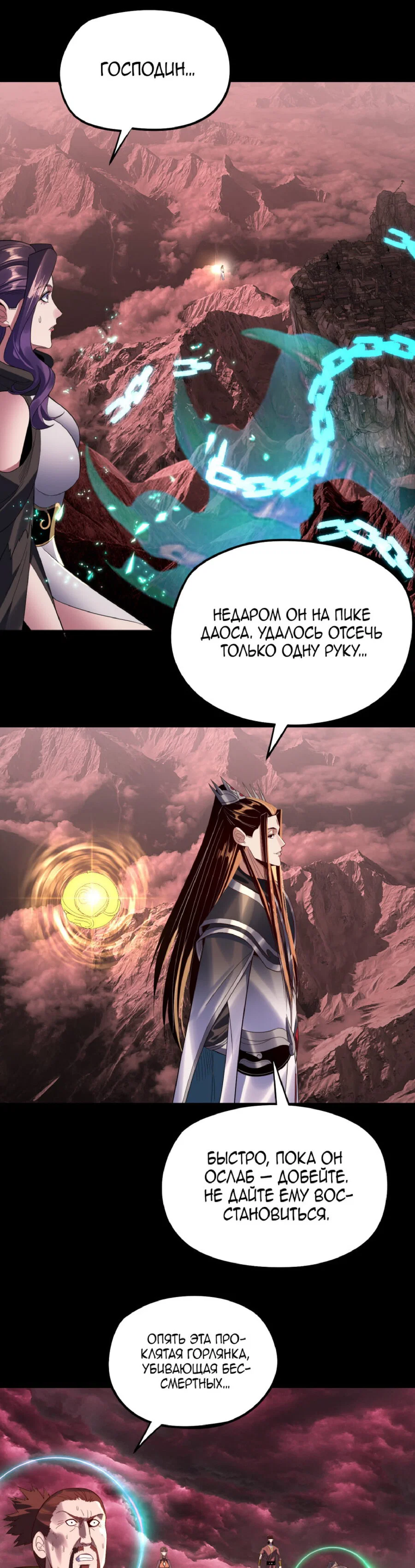 Read Моя судьба злодея RU Manga Online