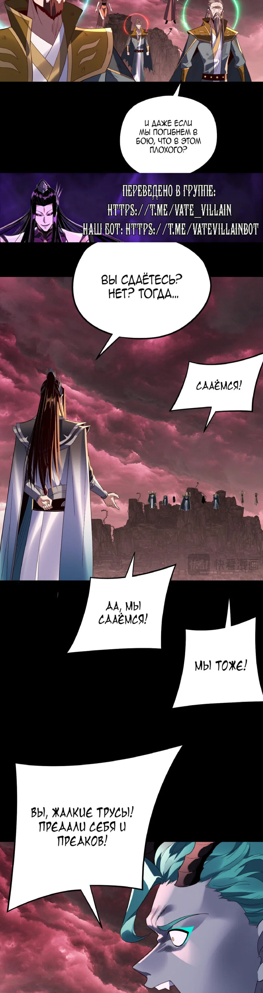 Read Моя судьба злодея RU Manga Online
