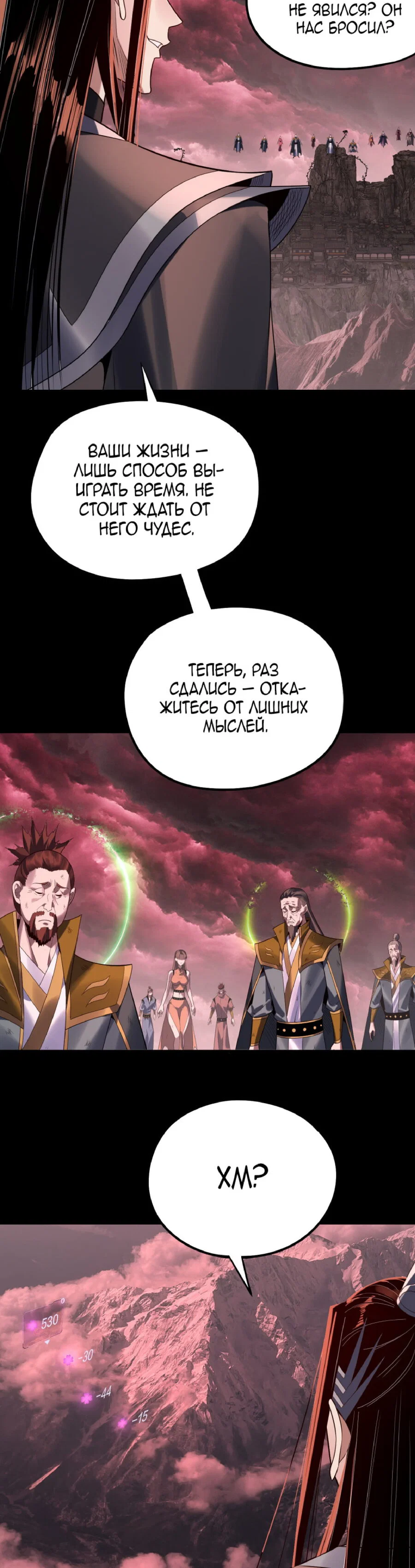 Read Моя судьба злодея RU Manga Online