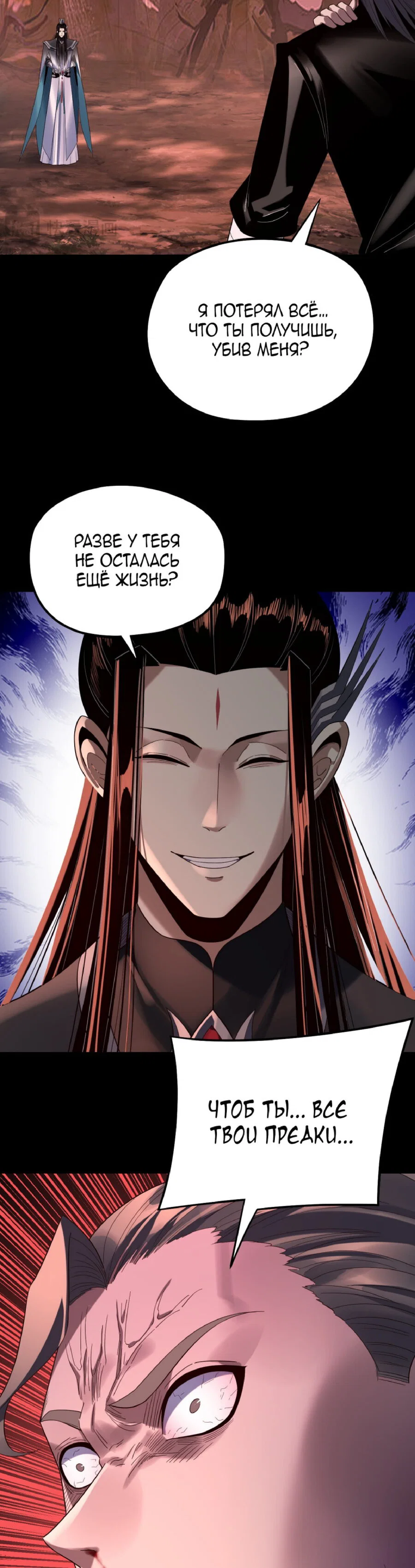 Read Моя судьба злодея RU Manga Online