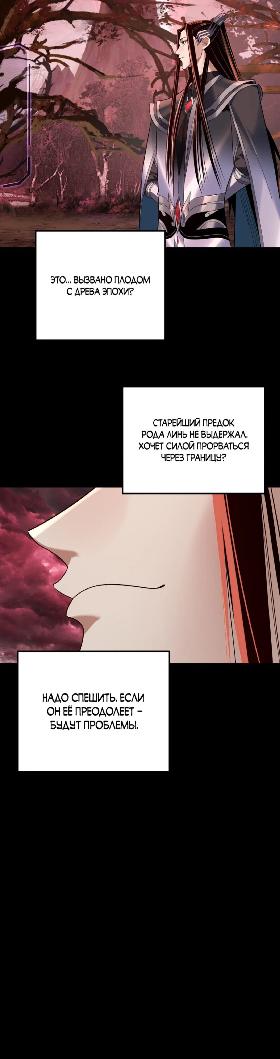 Read Моя судьба злодея RU Manga Online