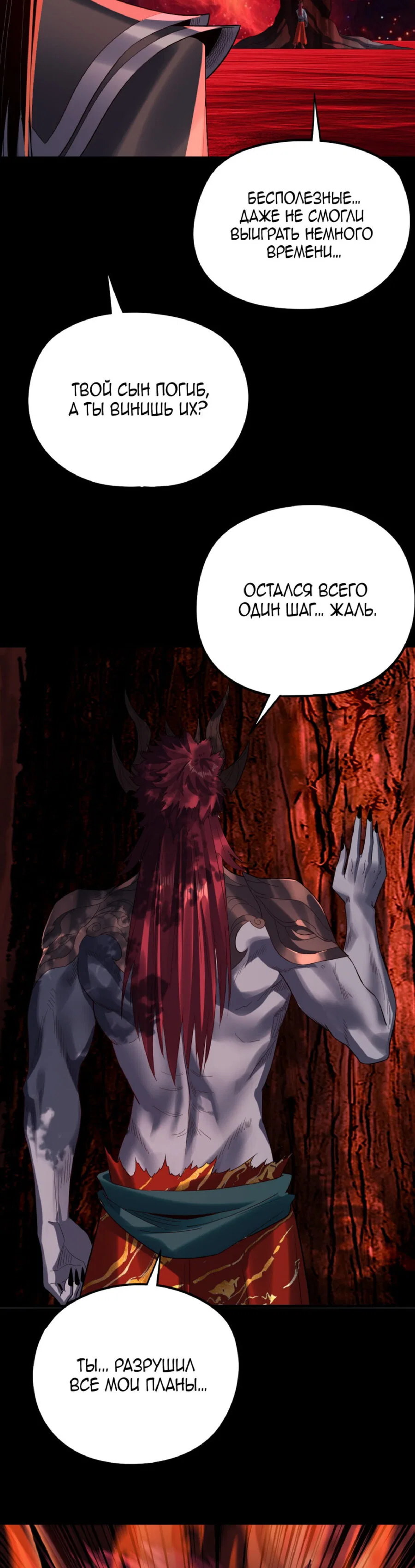 Read Моя судьба злодея RU Manga Online