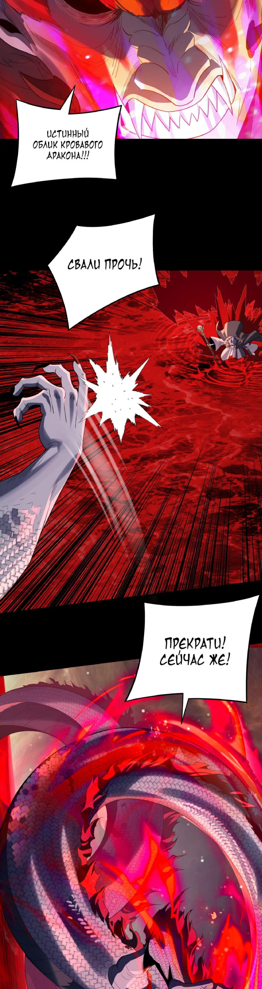 Read Моя судьба злодея RU Manga Online