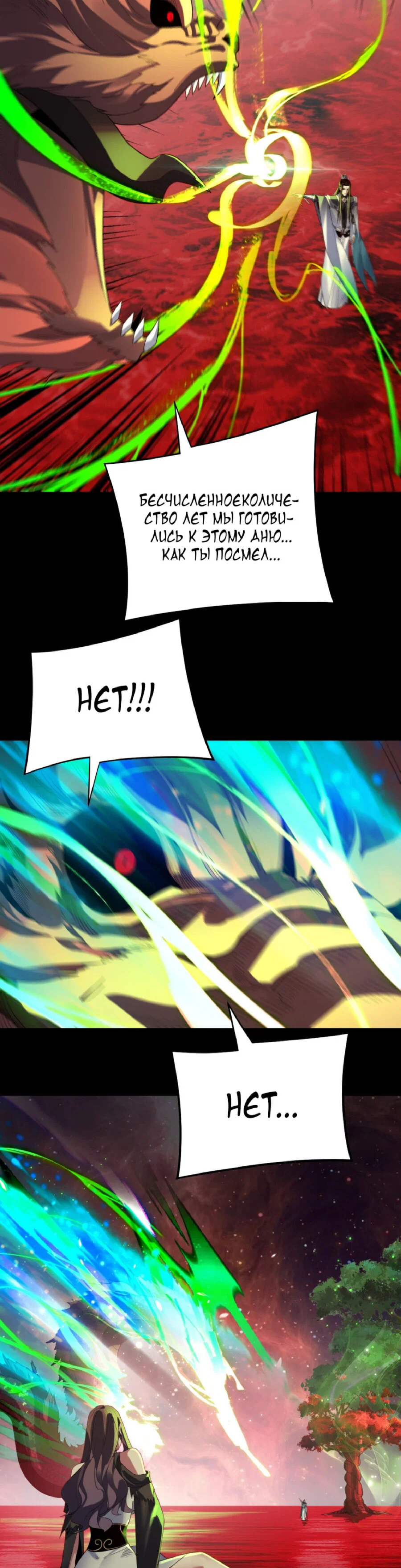 Read Моя судьба злодея RU Manga Online