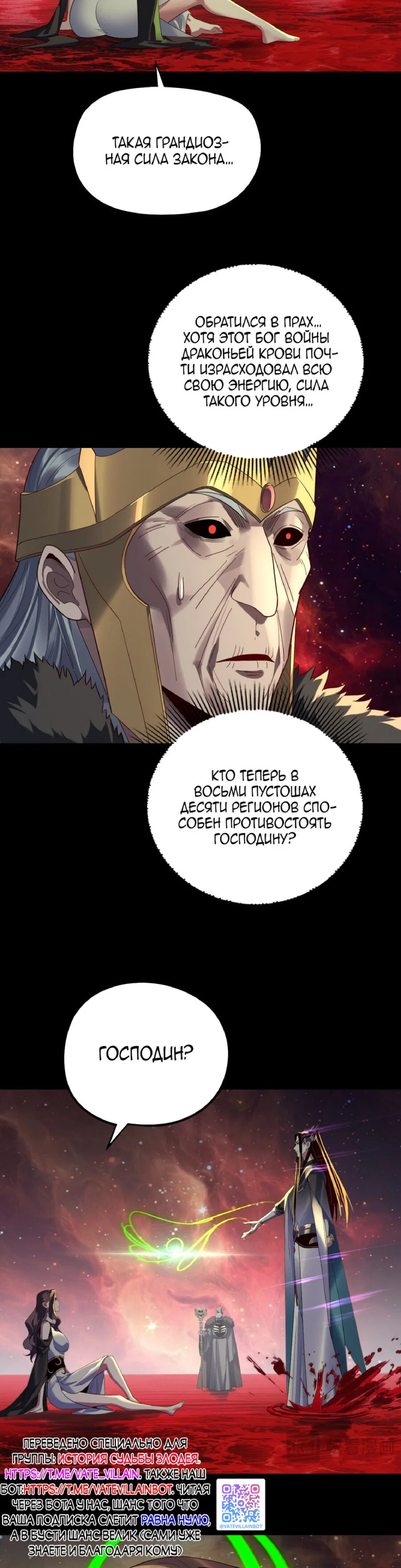 Read Моя судьба злодея RU Manga Online