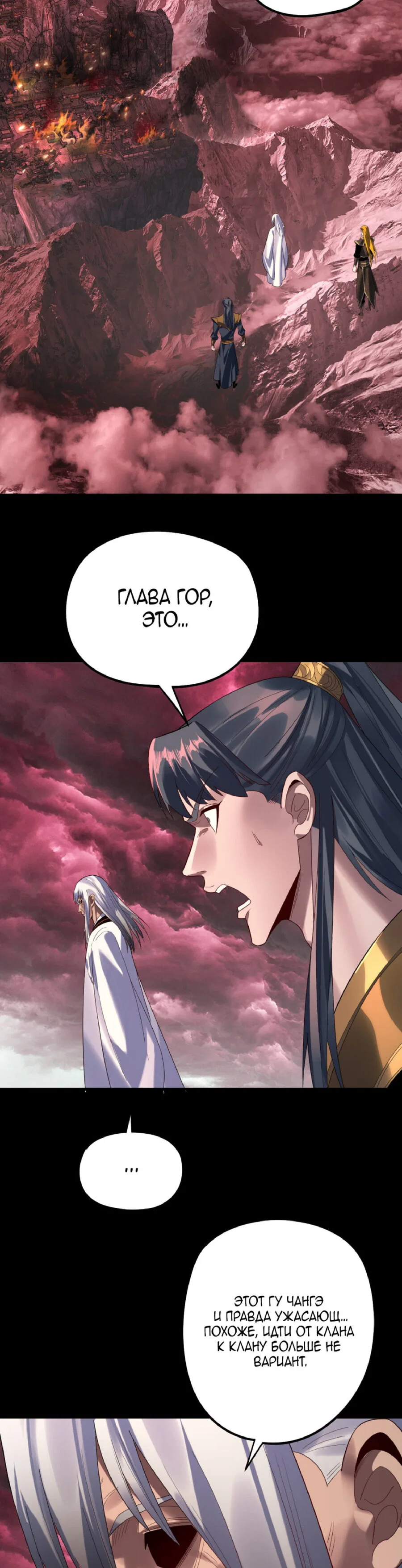 Read Моя судьба злодея RU Manga Online