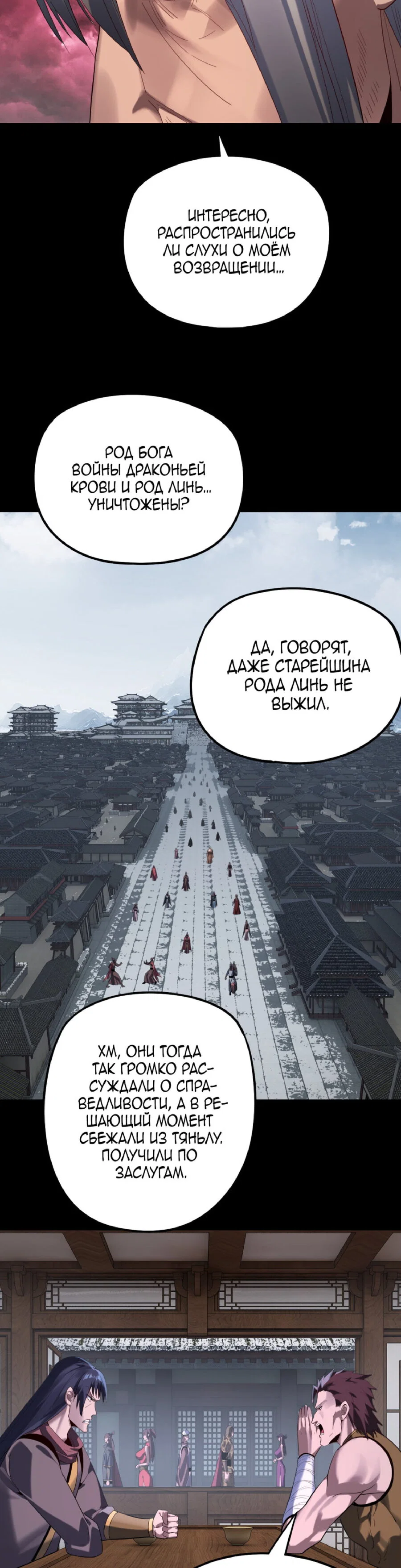 Read Моя судьба злодея RU Manga Online