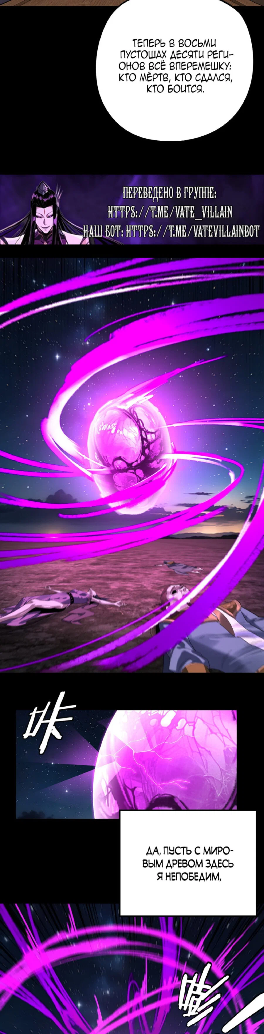 Read Моя судьба злодея RU Manga Online