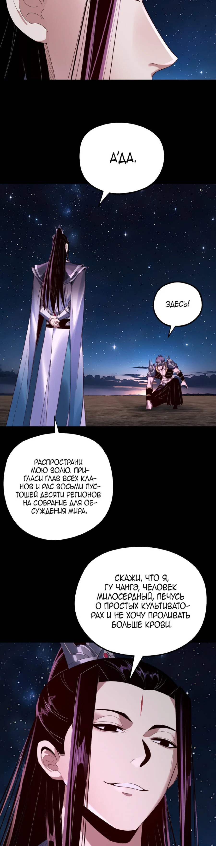 Read Моя судьба злодея RU Manga Online