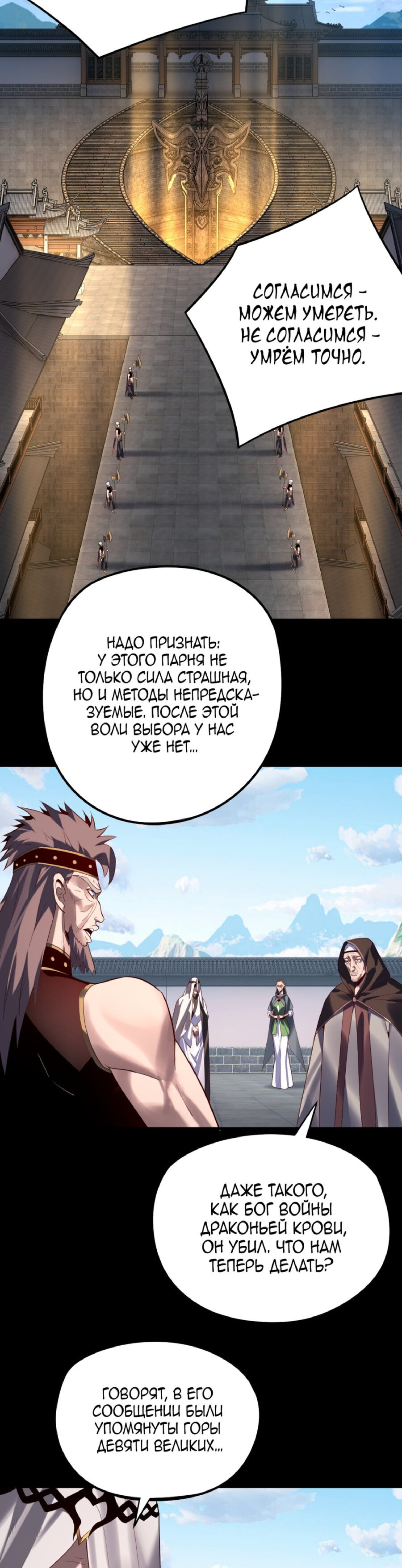 Read Моя судьба злодея RU Manga Online