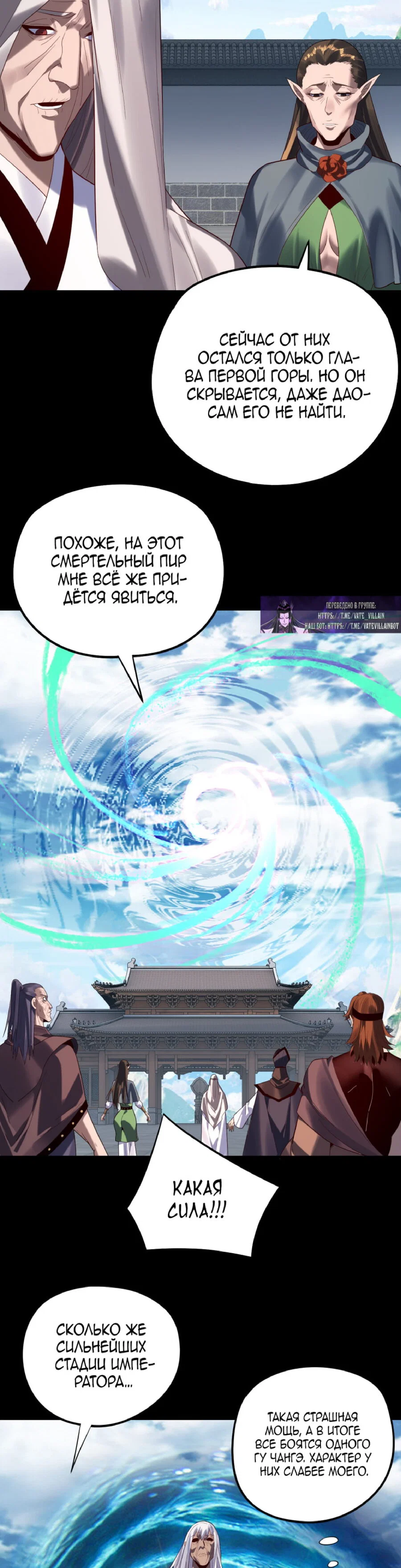 Read Моя судьба злодея RU Manga Online