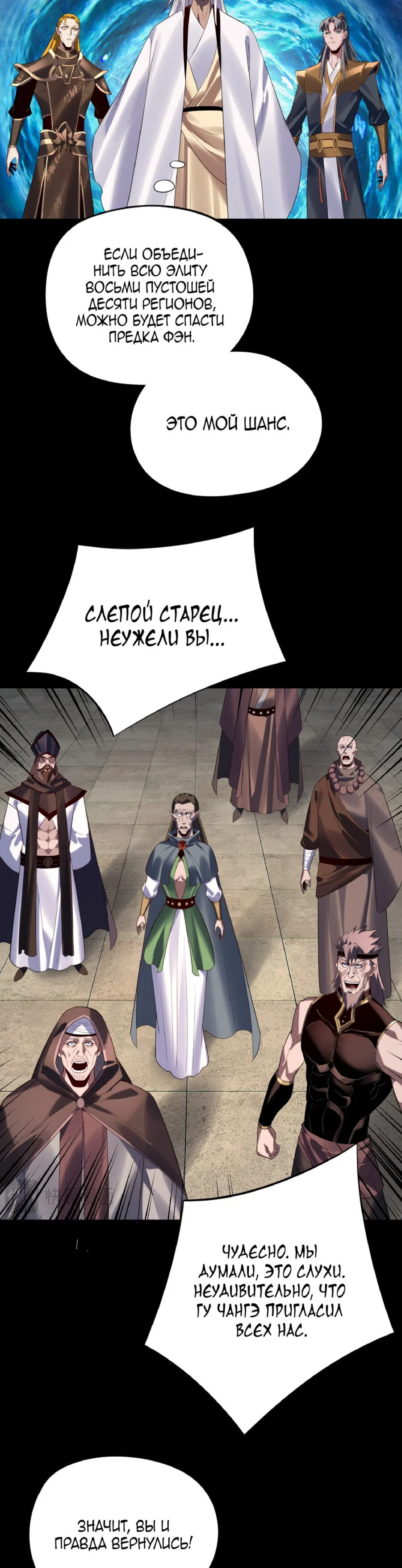 Read Моя судьба злодея RU Manga Online
