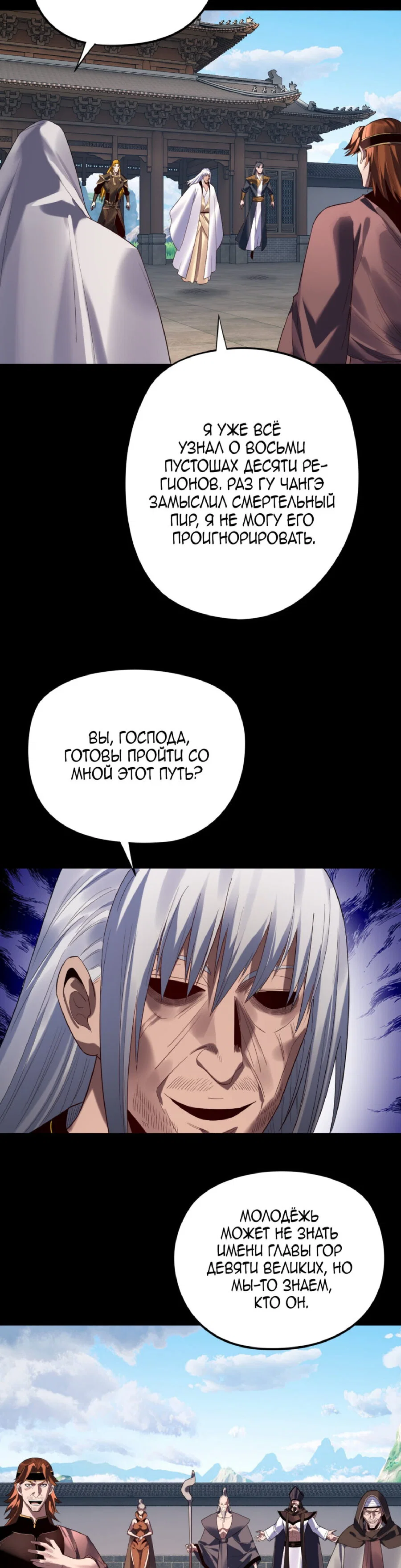 Read Моя судьба злодея RU Manga Online