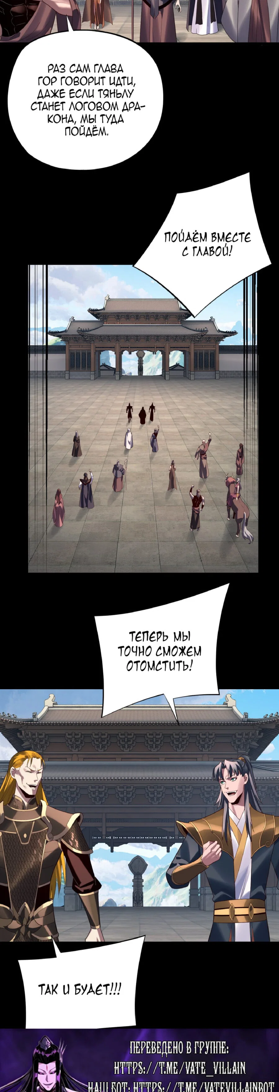 Read Моя судьба злодея RU Manga Online