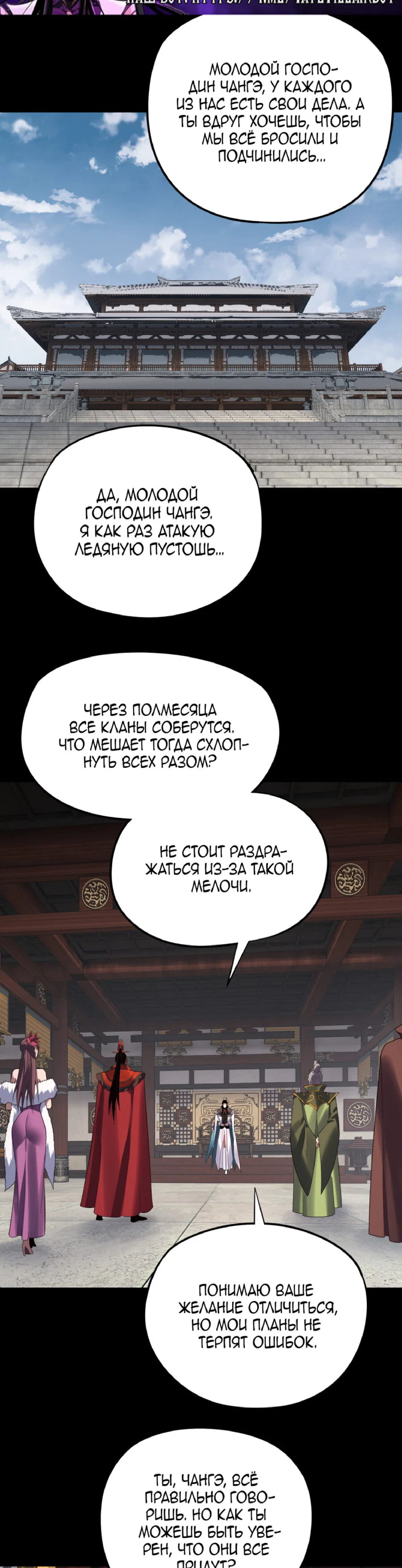 Read Моя судьба злодея RU Manga Online