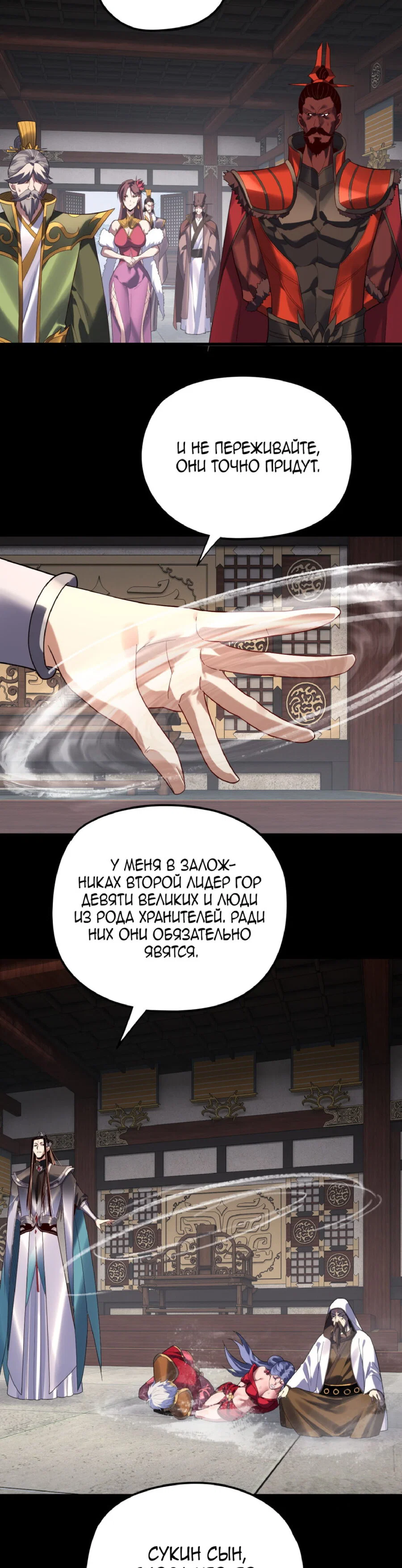 Read Моя судьба злодея RU Manga Online