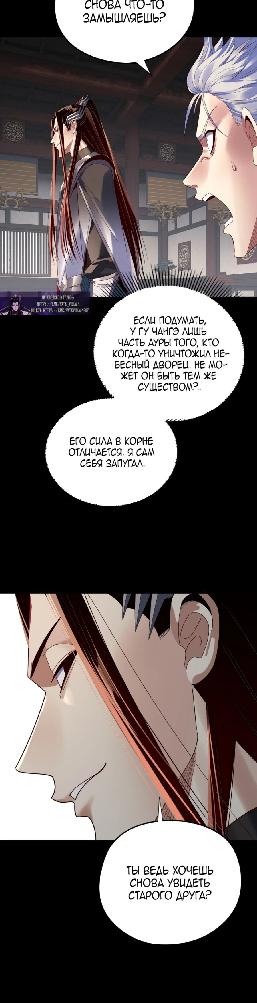 Read Моя судьба злодея RU Manga Online