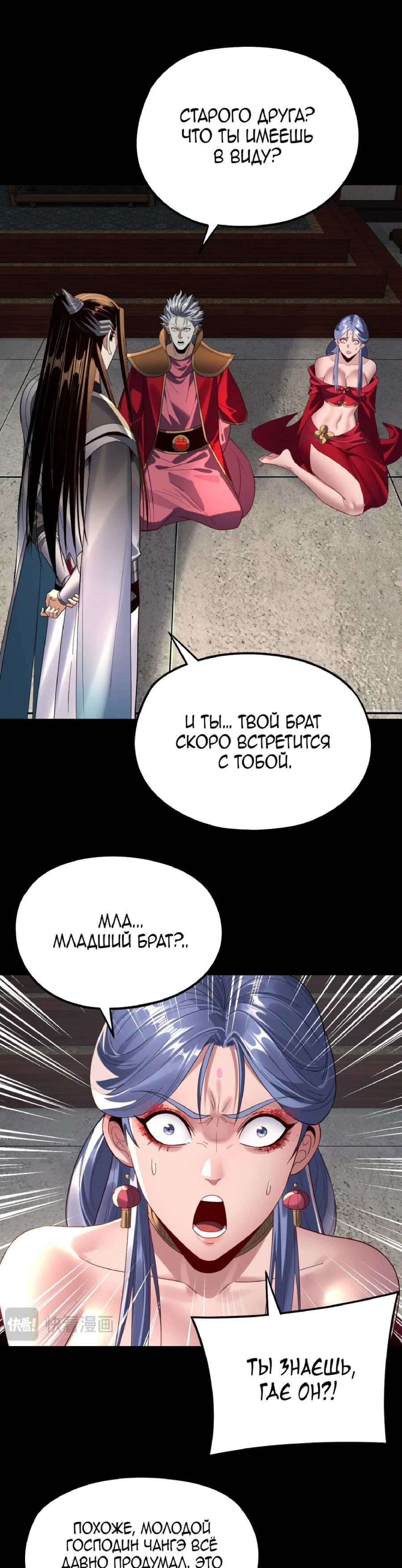 Read Моя судьба злодея RU Manga Online