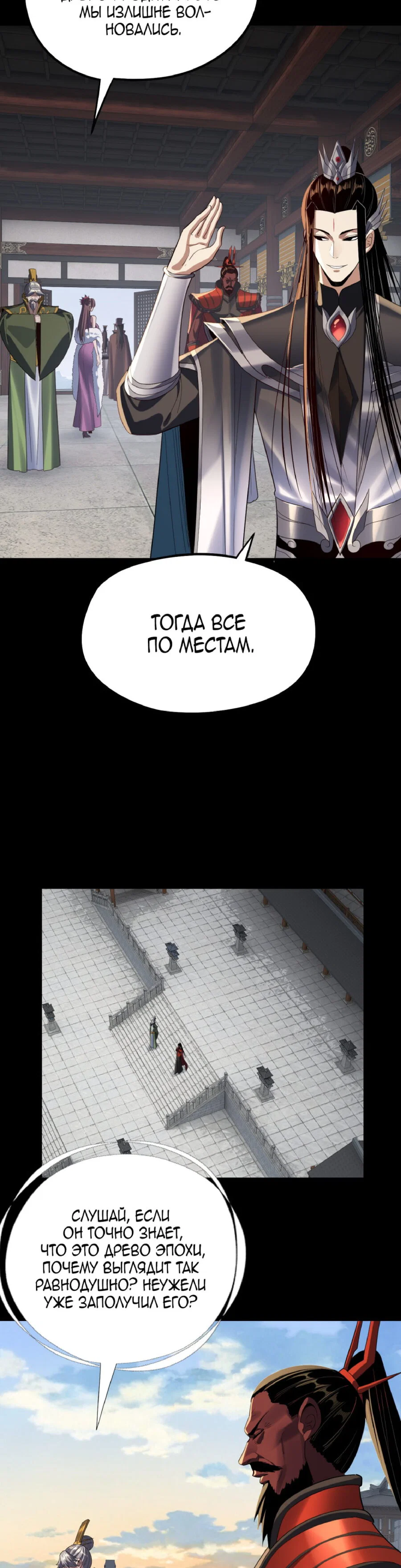 Read Моя судьба злодея RU Manga Online