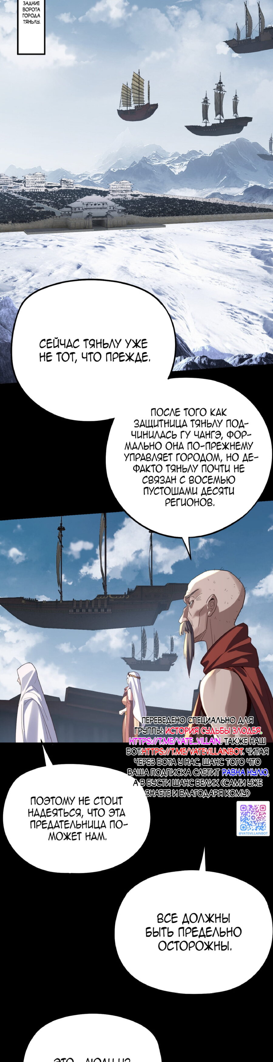 Read Моя судьба злодея RU Manga Online